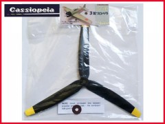 カシオペア　43228　10-6E 3枚プロペラ (零戦等用)