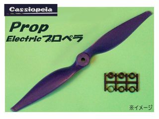 51109　Propプロペラ 9-6E