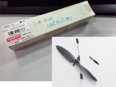 20201-01　ローターセット (ロボホッパー)