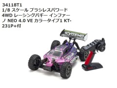 【通信販売限定 セール①】34118T1　1/8 スケール ブラシレスパワード 4WD レーシングバギー インファーノ NEO 4.0 VE カラータイプ1 KT-231P+付 レディセット　京商 / KYOSHO