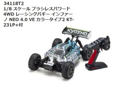 【通信販売限定 セール①】34118T2　1/8 スケール ブラシレスパワード 4WD レーシングバギー インファーノ NEO 4.0 VE カラータイプ2 KT-231P+付　京商 / KYOSHO