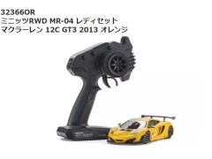 【通信販売限定 セール①】32366OR ミニッツRWD MR-04 マクラーレン 12C GT3 2013 オレンジ レディセット 京商 / KYOSHO