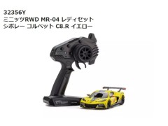 【通信販売限定 セール①】32356Y ミニッツRWD MR-04 シボレーコルベット C8.R イエロー レディセット 京商 / KYOSHO