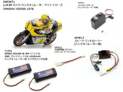 各社RCカー > KYOSHO/京商 > 電動RC ハングオンレーサー 商品一覧