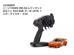 【2026年1月下旬入荷予定　予約】32368EM ミニッツRWD MR-04 ポルシェ934 RSRターボ1976 イエガーマイスター#24 レディセット 京商 / KYOSHO
