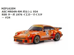 【2026年1月下旬入荷予定 予約 】MZP162EM　ASC MR04N-RM ポルシェ 934 RSR ターボ 1976 イエガーマイスター #24 　京商 / KYOSHO