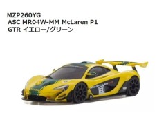 【2026年5月入荷予定 予約】MZP260YG ASC MR04W-MM McLaren P1 GTR イエロー/グリーン　京商 / KYOSHO
