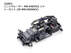 【2026年10月入荷予定　予約】32893 ミニッツレーサー MR-04EVO2 シャシーセット (W-MM/8500KV)　京商 / KYOSHO