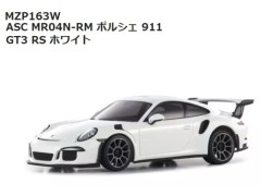 【2026年6月入荷予定 予約】MZP163W ASC MR04N-RM ポルシェ 911 GT3 RS ホワイト　京商 / KYOSHO