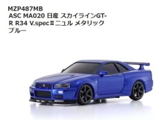 【2026年6月入荷予定 予約】MZP487MB ASC MA020 日産 スカイラインGT-R R34 V.specⅡニュル メタリックブルー　京商 / KYOSHO