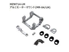 【2026年6月入荷予定 予約】MZW714-LM アルミモーターマウント(MR-04/LM)  　京商 / KYOSHO