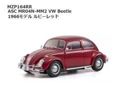 【2026年7月入荷予定 予約】MZP164RR ASC MR04N-MM2 VW Beetle 1966モデル ルビーレッド　京商 / KYOSHO