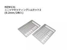 MZW131 ミニッツセッティングシムセット2 (0.2mm/2枚入)　京商 / KYOSHO