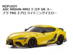 【2026年8月末入荷予定　予約】MZP165Y ASC MR04N-MM2 トヨタ GR スープラ TRD エアロ ライトニングイエロー　京商 / KYOSHO