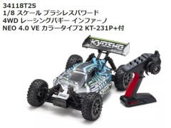 【2026年8月末入荷予定　予約】34118T2S 1/8 スケール ブラシレスパワード 4WD レーシングバギー インファーノNEO4.0VE カラータイプ2 KT-231P+付 京商 / KYOSHO