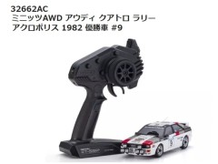 【2026年11月入荷予定　予約】32662AC ミニッツAWD アウディ クアトロ ラリー アクロポリス 1982 優勝車 #9　レディセット　京商 / KYOSHO