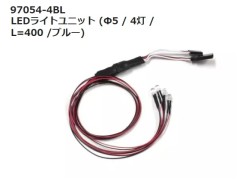 【2026年9月下旬入荷予定　予約】97054-4BL　LEDライトユニット (Φ5 / 4灯 / L=400 /ブルー) 　京商　/ KYOSHO