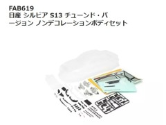 【2026年11月入荷予定　予約】FAB619 日産 シルビア S13 チューンド・バージョン ノンデコレーションボディセット　京商 / KYOSHO