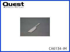QUEST　CA6134-IM　サーボリンケージ インパクション用