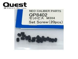 QUEST　QP8402　セットビス M3x4 (くぼみ先)　(20pcs)