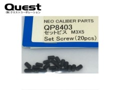 QUEST　QP8403　セットビス M3x5 (20pcs)