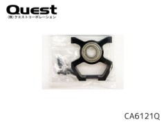 QUEST　CA6121Q　ベアリングホルダー