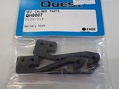 QUEST　QH0007　バッテリーフック