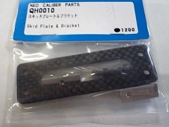 QUEST　QH0010　スキッドプレート&ブラケット