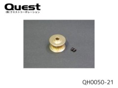 QUEST　QH0050-21　21Tプーリー(オプション)