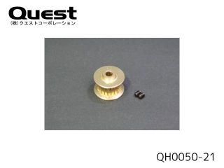 QUEST　QH0050-21　21Tプーリー(オプション)