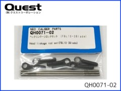 QUEST　QH0071-02　ヘッドリンケージロッドセット (FBL10-3Blade)