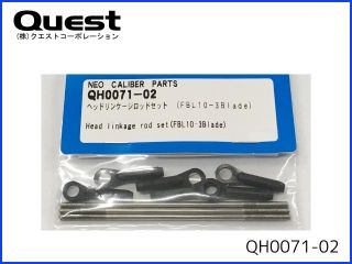 QUEST　QH0071-02　ヘッドリンケージロッドセット (FBL10-3Blade)