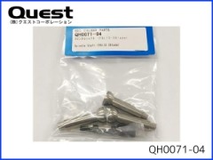 QUEST　QH0071-04　スピンドルシャフト (FBL10-3Blade)