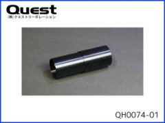 QUEST　QH0074-01　720mm用延長アダプター