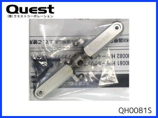 QUEST　QH0081S　HPテールグリップ5°(シルバー）