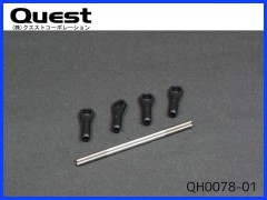 QUEST　QH0078-01　200mmショートマスト用リンケージセット