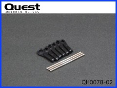 QUEST　QH0078-02　200mmショートマスト用リンケージセット