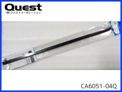 QUEST　CA6051-04Q　カーボンテールサポートパイプ (600mm)