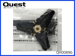 QUEST　QH0089G　スタンダードテールローターグリップ 3ブレード