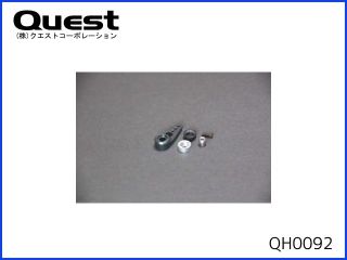 QUEST　QH0092　HPアルミサーボホーン type L 16.5mm