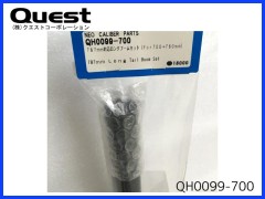 QUEST　QH0099-700　780mm対応ロングテールブームセット (For700→780mm)