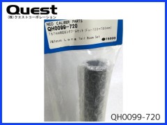 QUEST　QH0099-720　787mm対応ロングテールブームセット (For720→780mm)