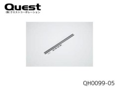 QUEST　QH0099-05　カーボンテールサポートパイプ L=680
