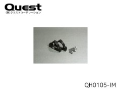 QUEST　QH0105-IM　HPテールブームホルダー インパクション用