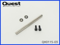 QUEST　QH0115-03　スピンドルシャフト