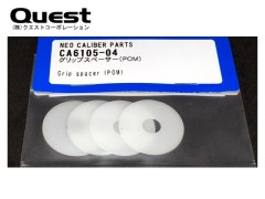 CA6105-04　グリップスペーサー (POM)