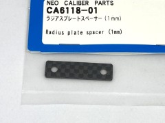 CA6118-01　ラジアスプレートスペーサー (1mm)