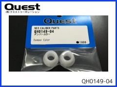 QUEST　QH0149-04　ダンパーカラー