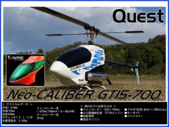 QH1123　Neo キャリバー GT15-700 Ysペイント仕様　キット (お取り寄せ)