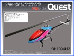 QH1004M2　Neoキャリバー30 FBL-M2 (2ブレード) 半完成キット　(お取り寄せの場合あり)
